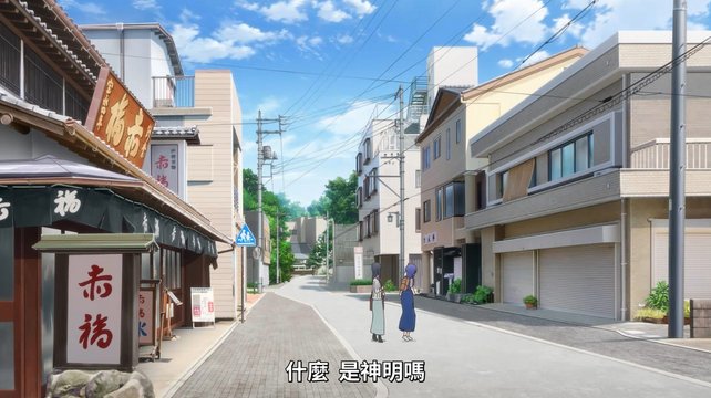 Outside Akafuku